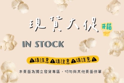 【合作店家】【FIFI】大促 IN STOCK