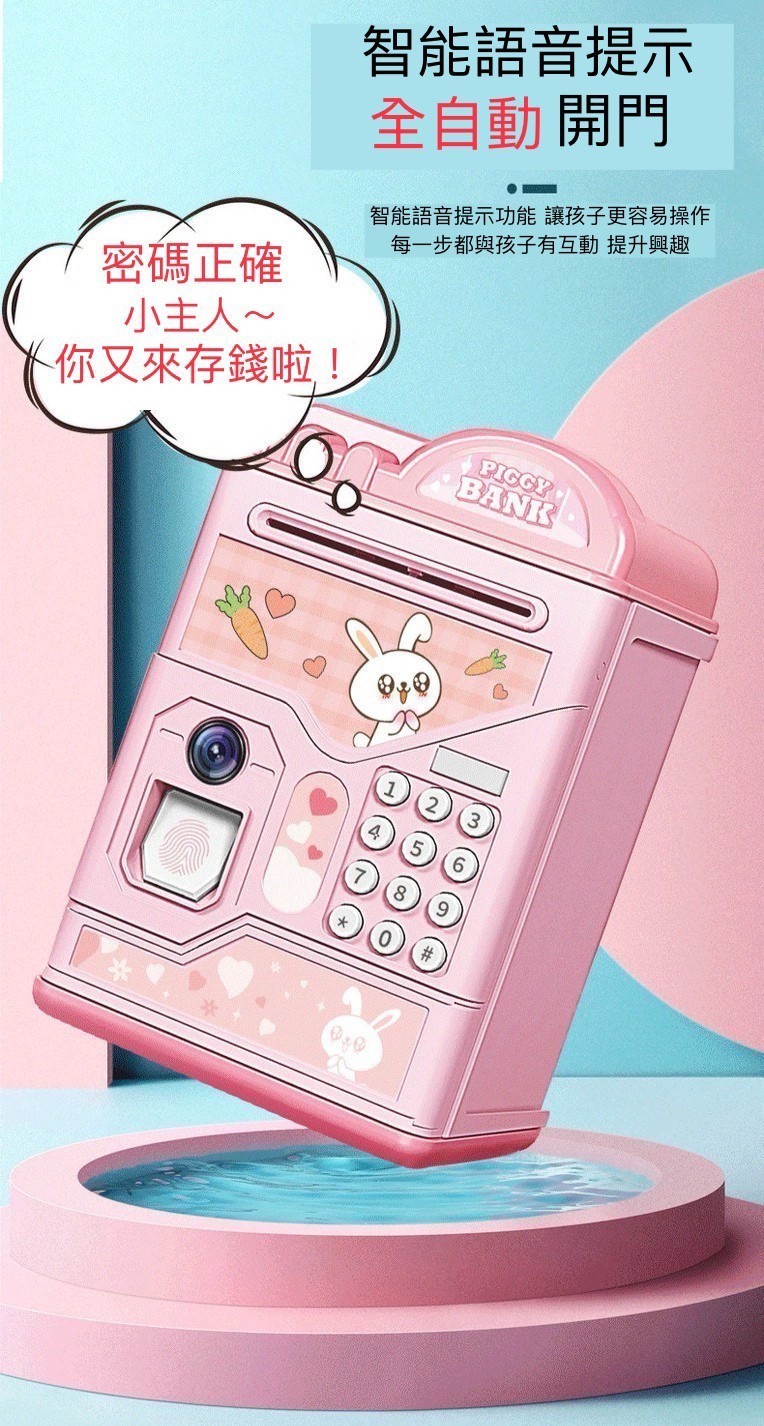 【新品上架/美安限時免運】PIGGY BANK 3合1卡通存錢罐  3合1功能