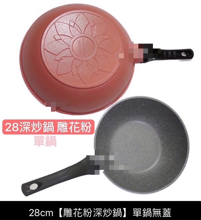 【韓國買買買】韓國Ecoramic鈦晶石頭抗菌不沾鍋-深炒鍋(櫻花粉)28CM
