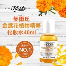 【FIFI】契爾氏金盞花植物精華化妝水40ml