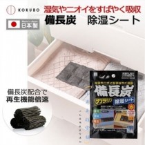 日本製 小久保 備長炭 除濕劑 除濕片 衣櫃 衣物 鞋 包 棉被 除濕包 防潮 除濕 脫臭 炭 
