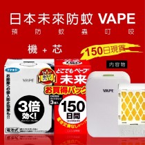 【FIFI】日本熱銷 夏日必囤!未來 150日 150天 小白盒 機器 芯 補充包 春夏 露營