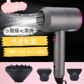 【限時免運  沙龍級負離子水潤 吹風機 智慧溫控 快速乾髮 送3吹嘴 美安限定850元! 】髮梢綻放光澤 抗毛躁 靜電 高效速乾 護髮吹嘴 負離子吹風機 吹風機 護髮 吹頭 吹風機 髮 護髮吹嘴 造型 大風量 美髮