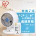 【FIFI】一件免運 日本 IRIS C18T PCF-C18T 靜音循環風扇 定時循環扇 循環扇 電風扇